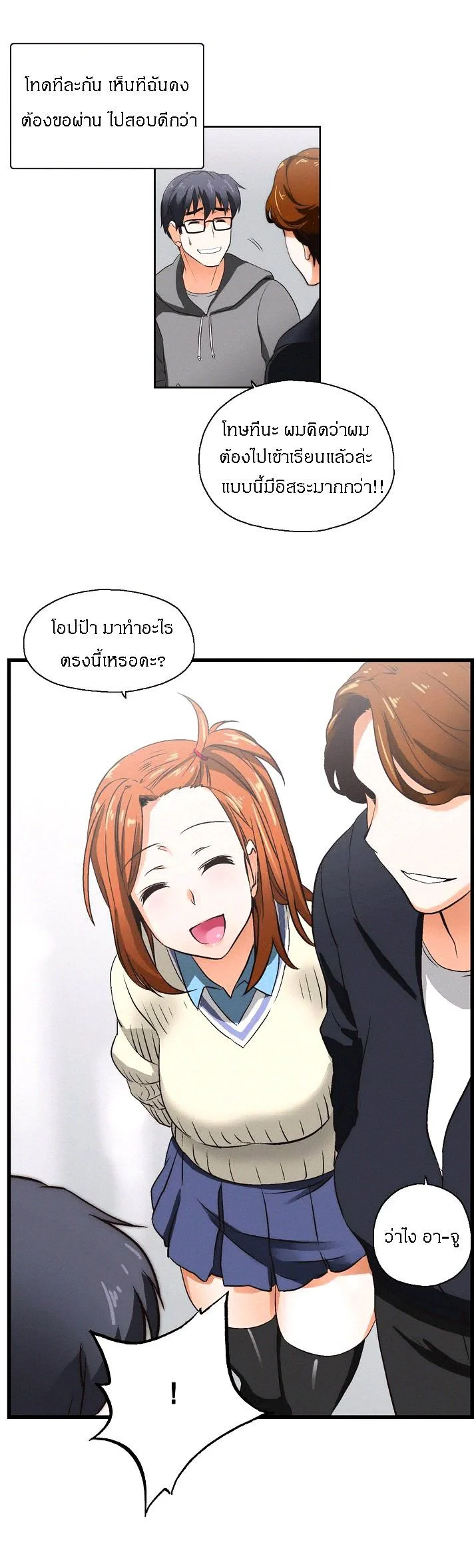 SStudyตอนที่ 1 page 24