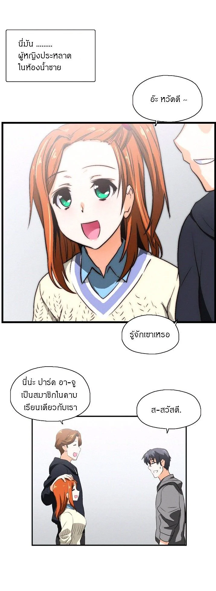 SStudyตอนที่ 1 page 25