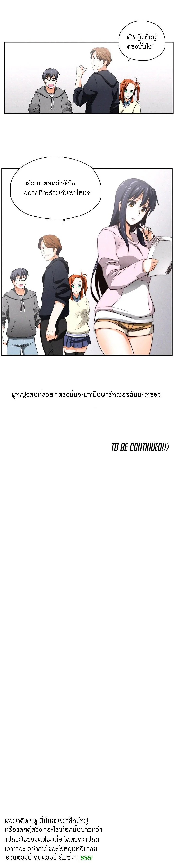 SStudyตอนที่ 1 page 27