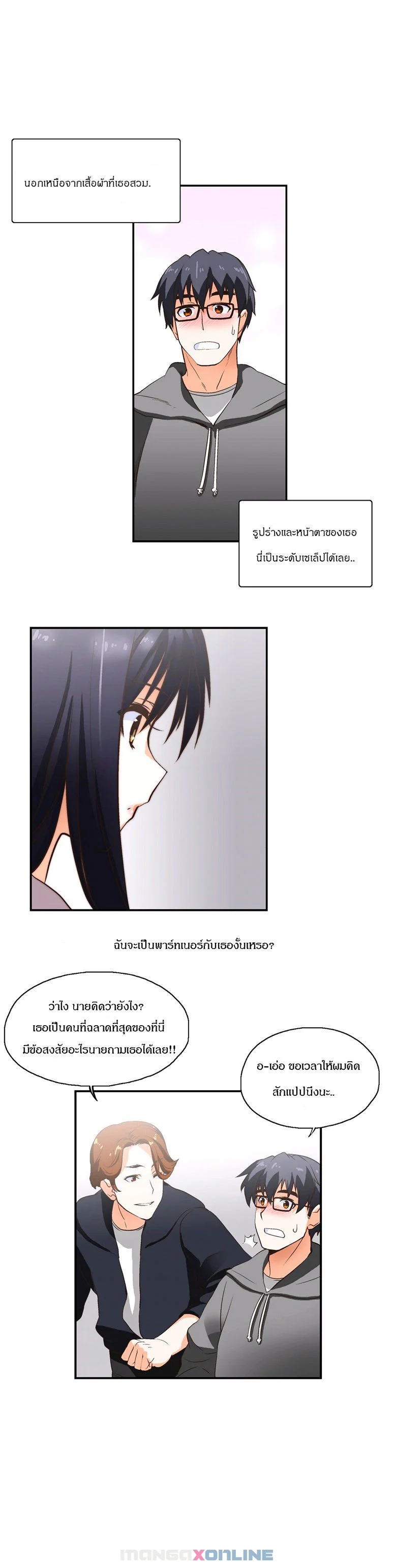 SStudyตอนที่ 2 page 1