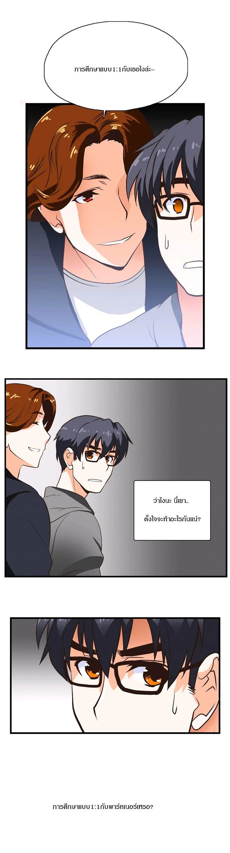 SStudyตอนที่ 2 page 2