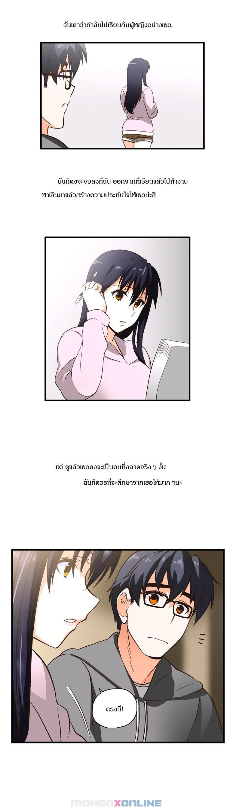 SStudyตอนที่ 2 page 3