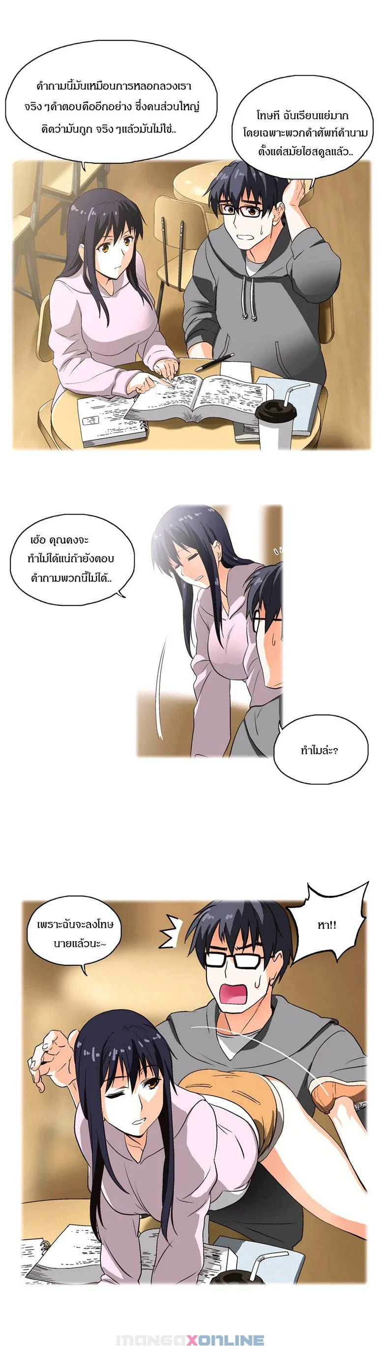 SStudyตอนที่ 2 page 4