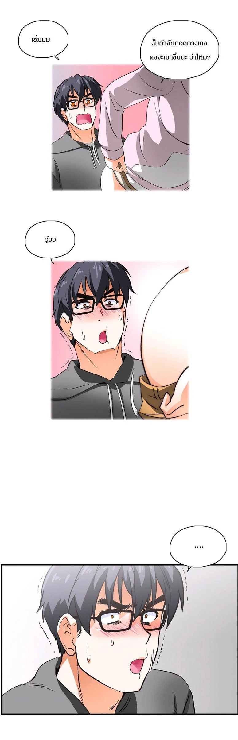 SStudyตอนที่ 2 page 6