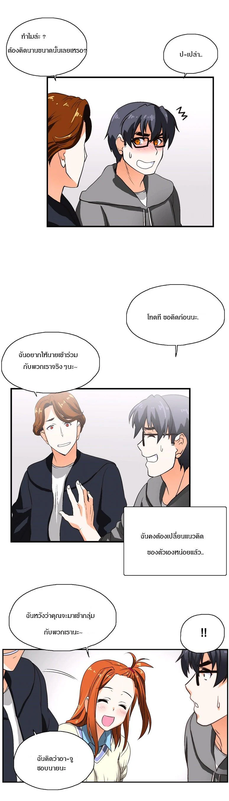SStudyตอนที่ 2 page 7