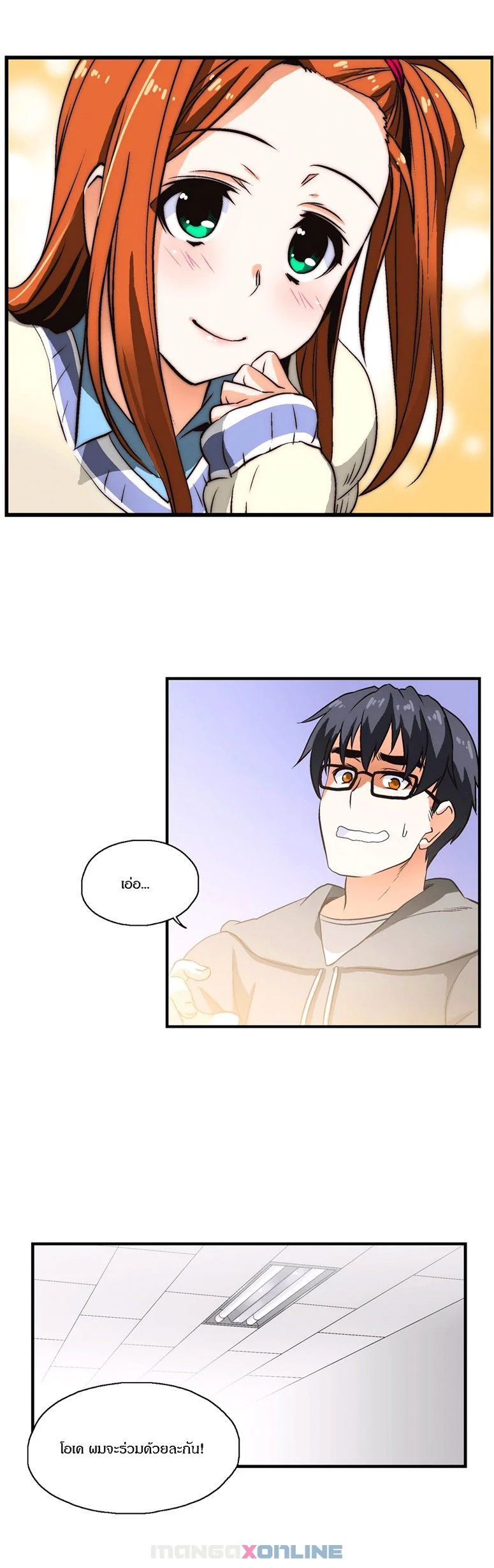 SStudyตอนที่ 2 page 8