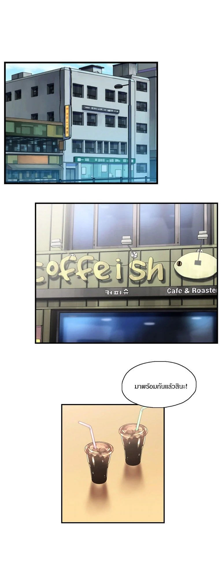 SStudyตอนที่ 2 page 9