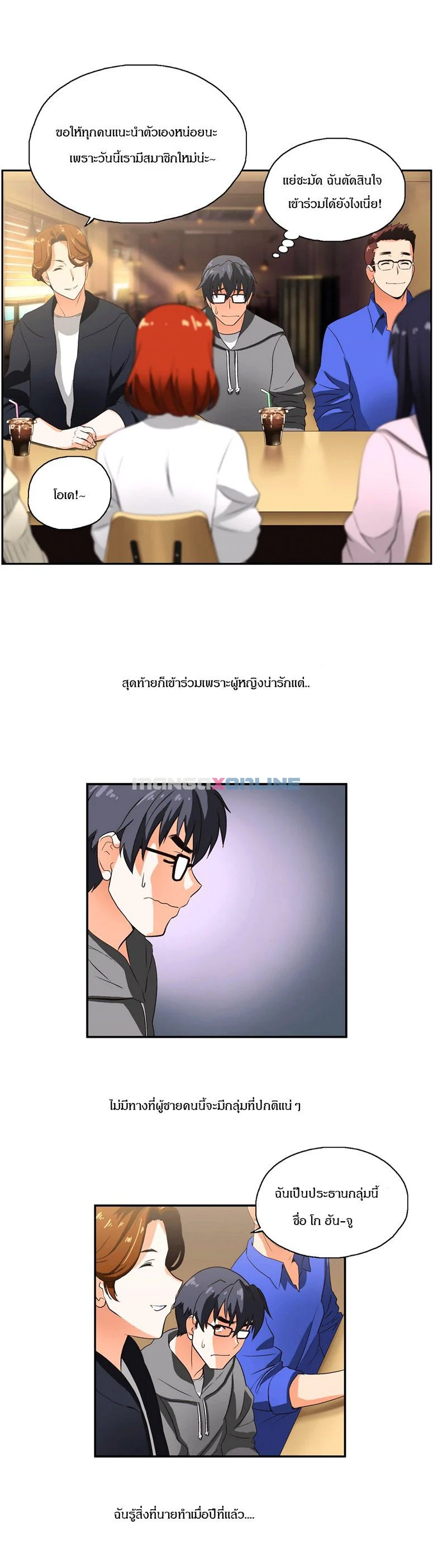 SStudyตอนที่ 2 page 10