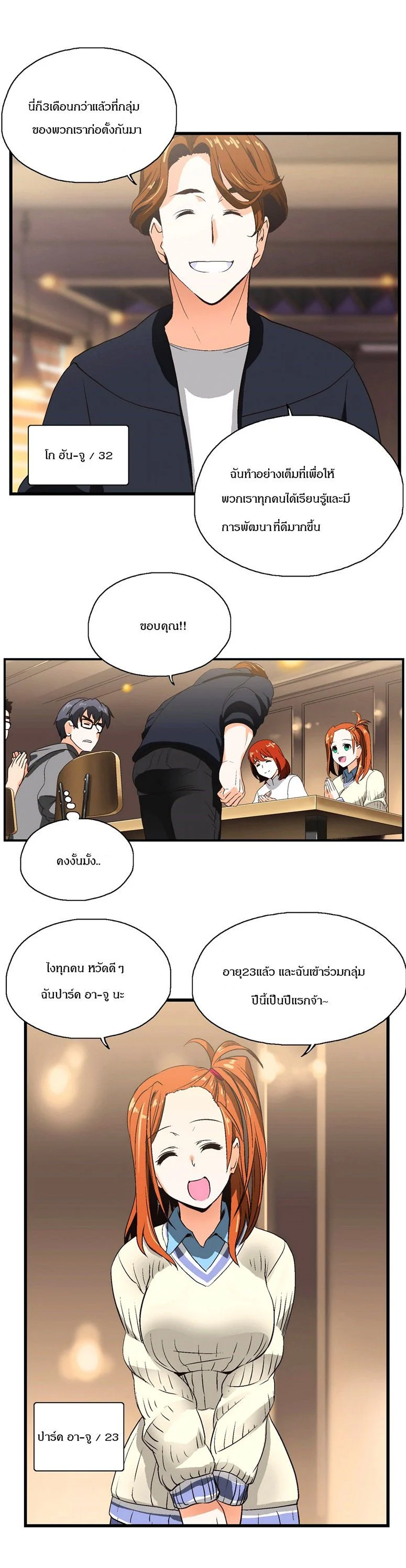 SStudyตอนที่ 2 page 11