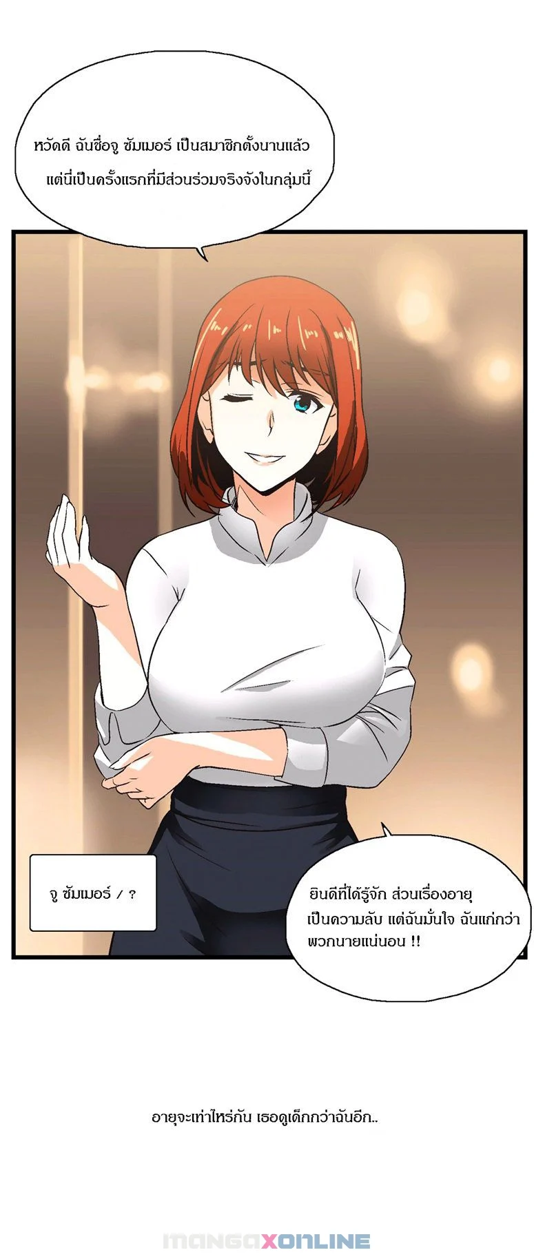 SStudyตอนที่ 2 page 12
