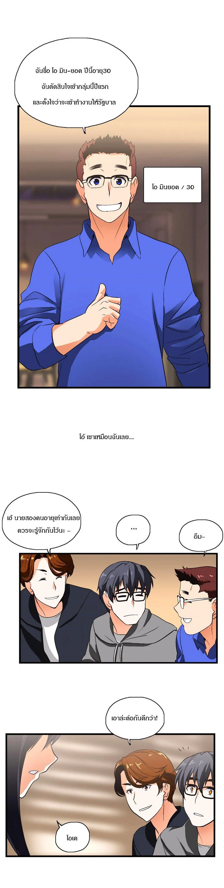 SStudyตอนที่ 2 page 13