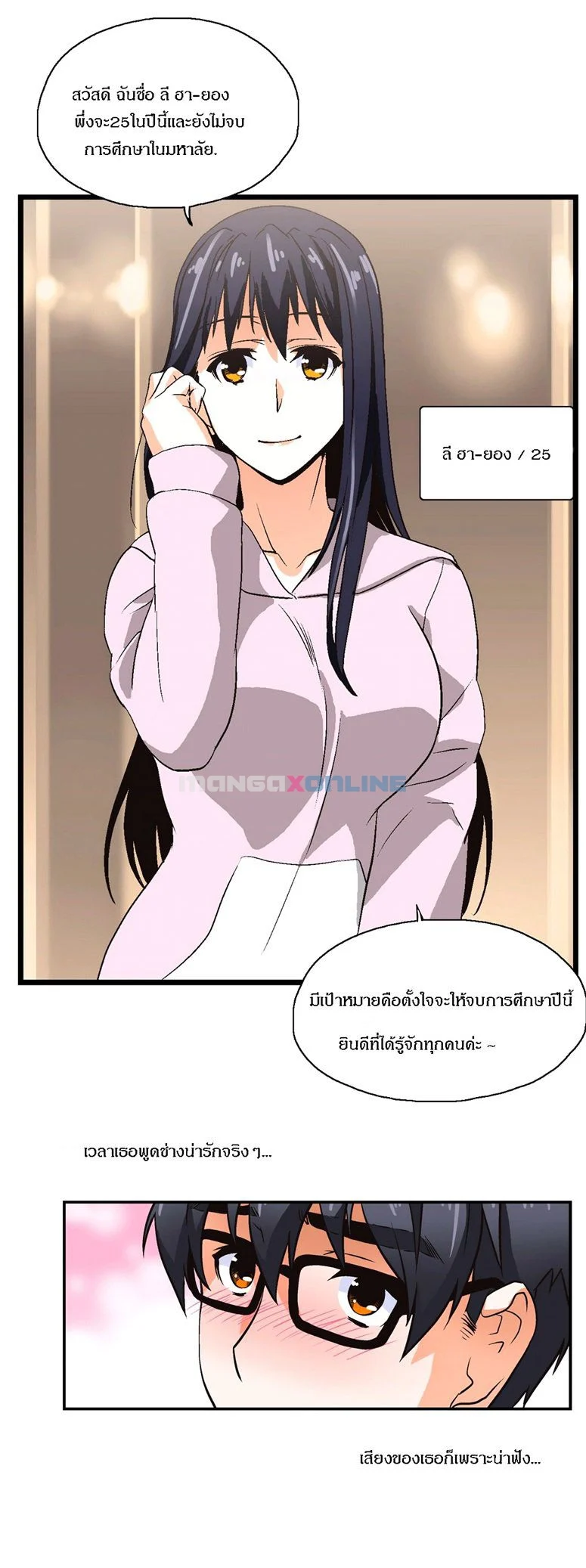 SStudyตอนที่ 2 page 14