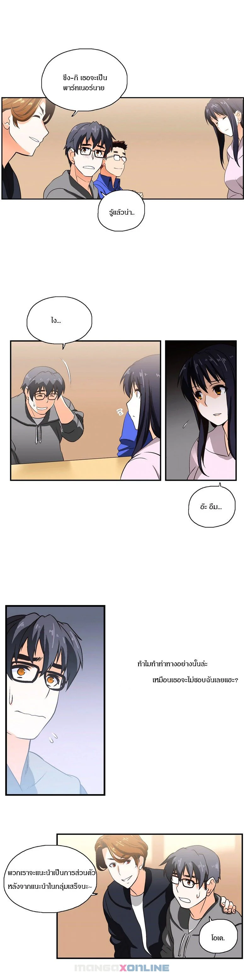 SStudyตอนที่ 2 page 15