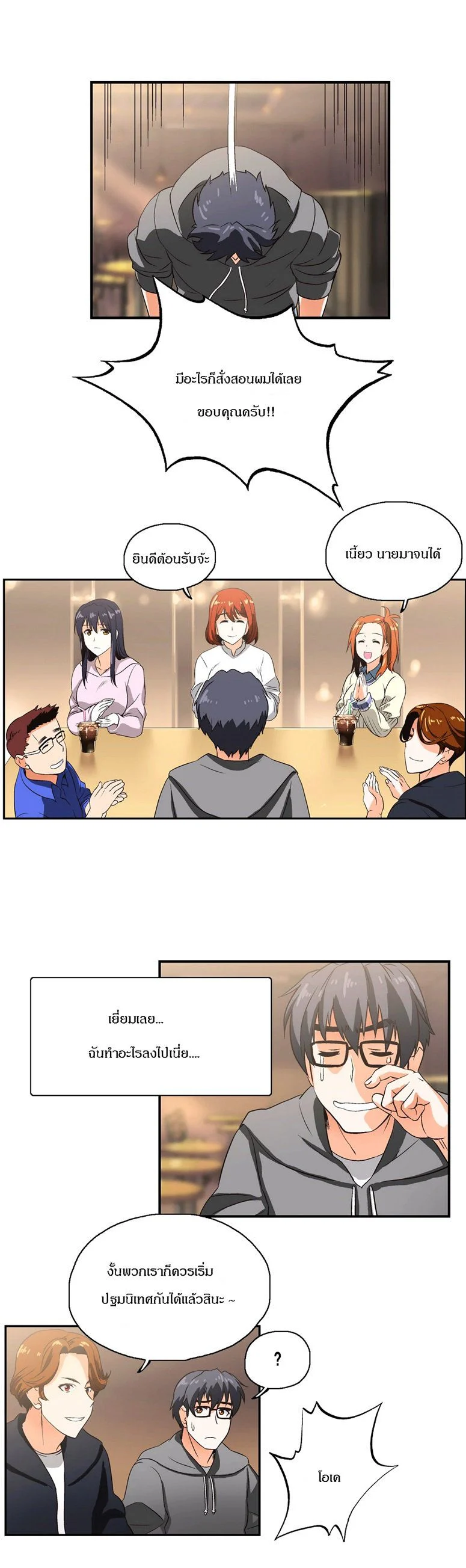 SStudyตอนที่ 2 page 17