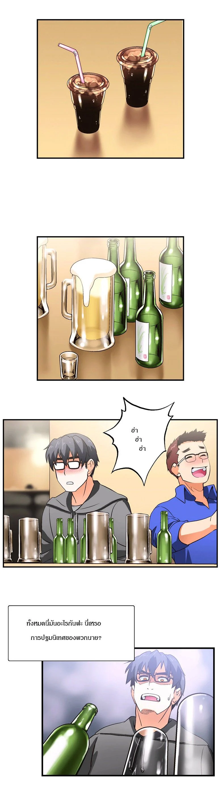 SStudyตอนที่ 2 page 18