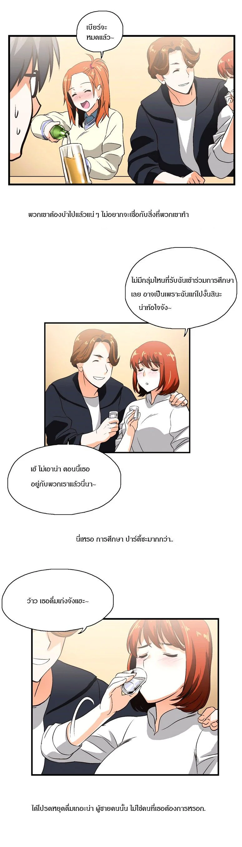 SStudyตอนที่ 2 page 19