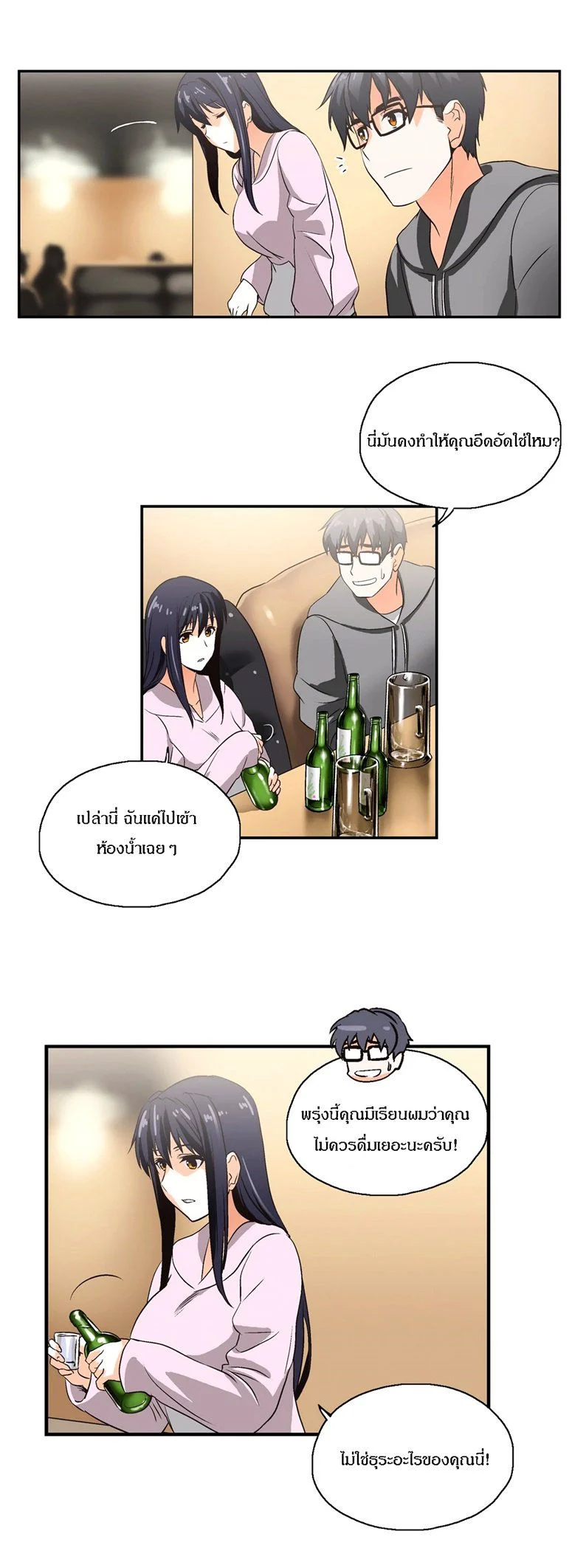 SStudyตอนที่ 2 page 20