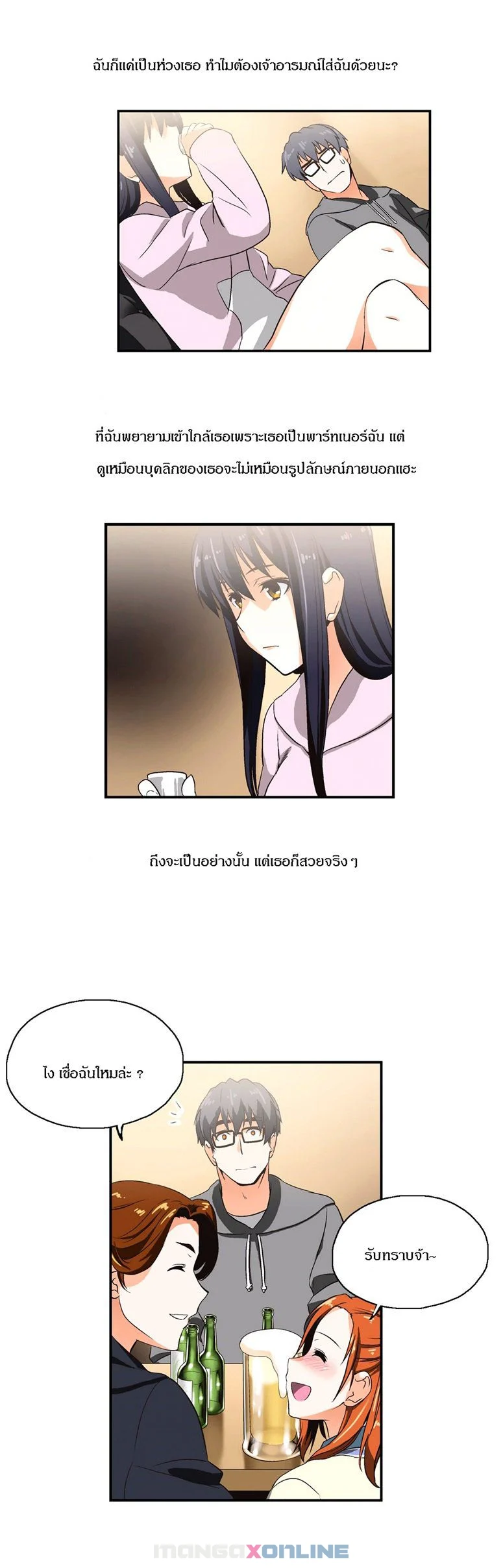SStudyตอนที่ 2 page 21