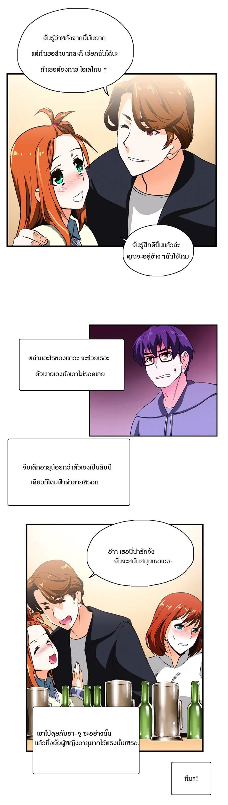 SStudyตอนที่ 2 page 22