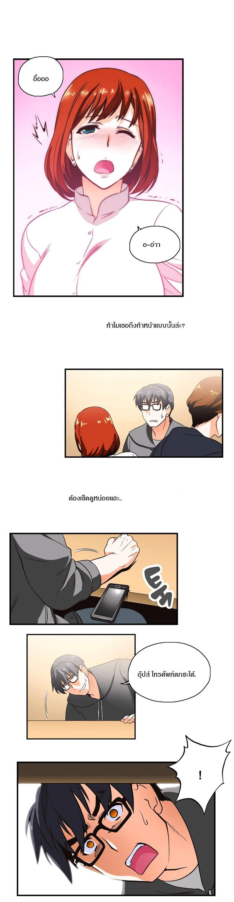 SStudyตอนที่ 2 page 23