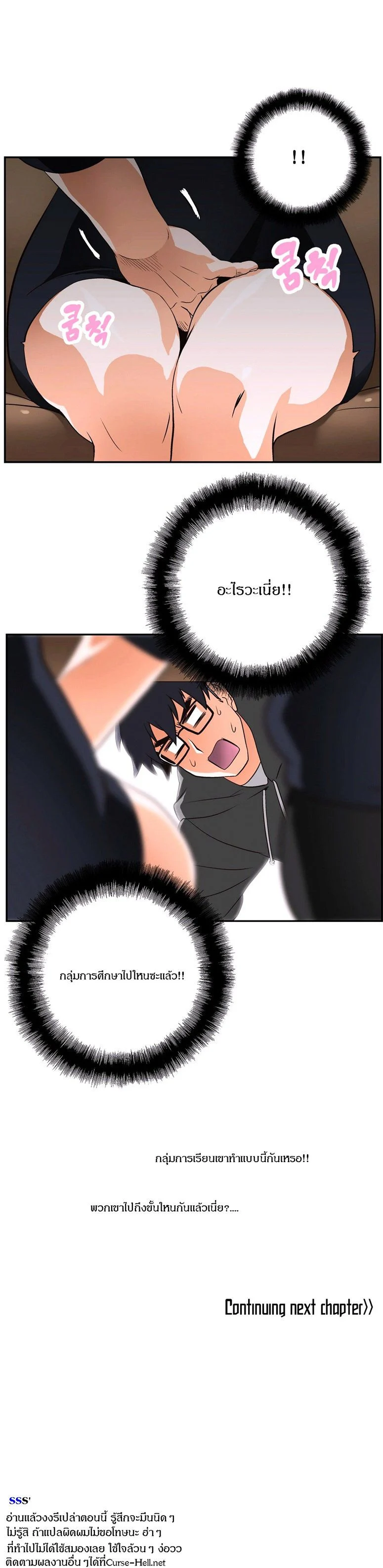 SStudyตอนที่ 2 page 24