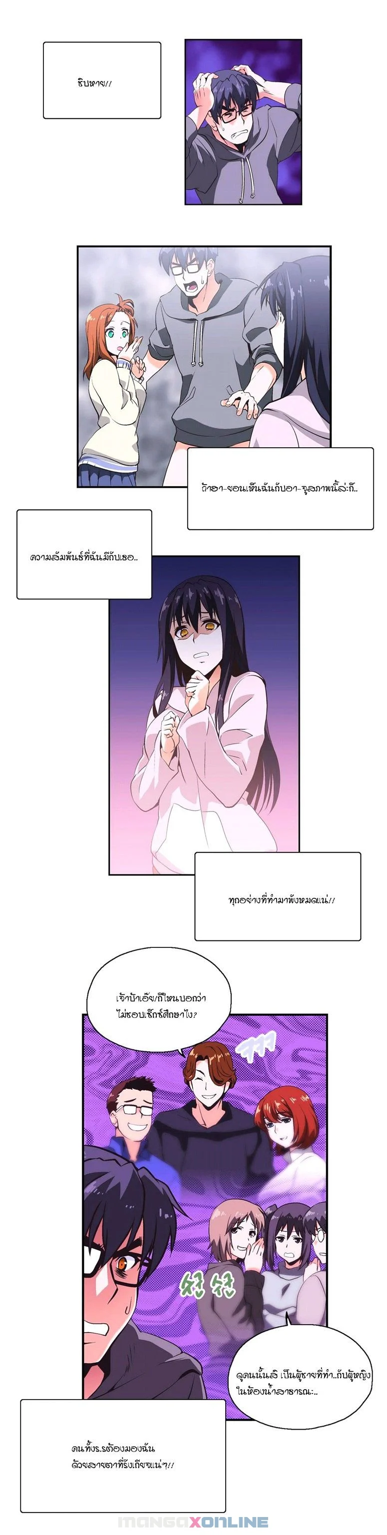 SStudyตอนที่ 8 page 1
