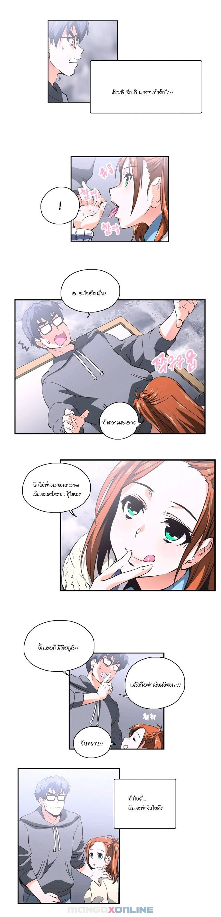 SStudyตอนที่ 8 page 2