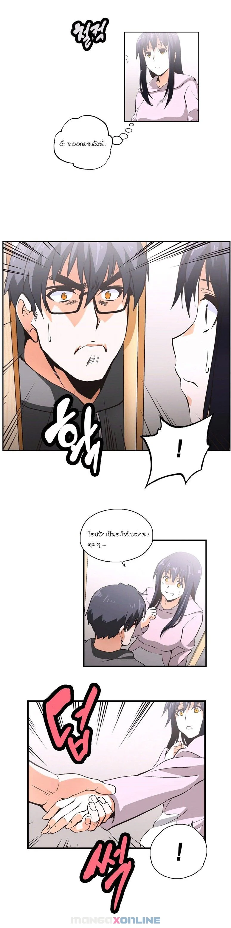 SStudyตอนที่ 8 page 3