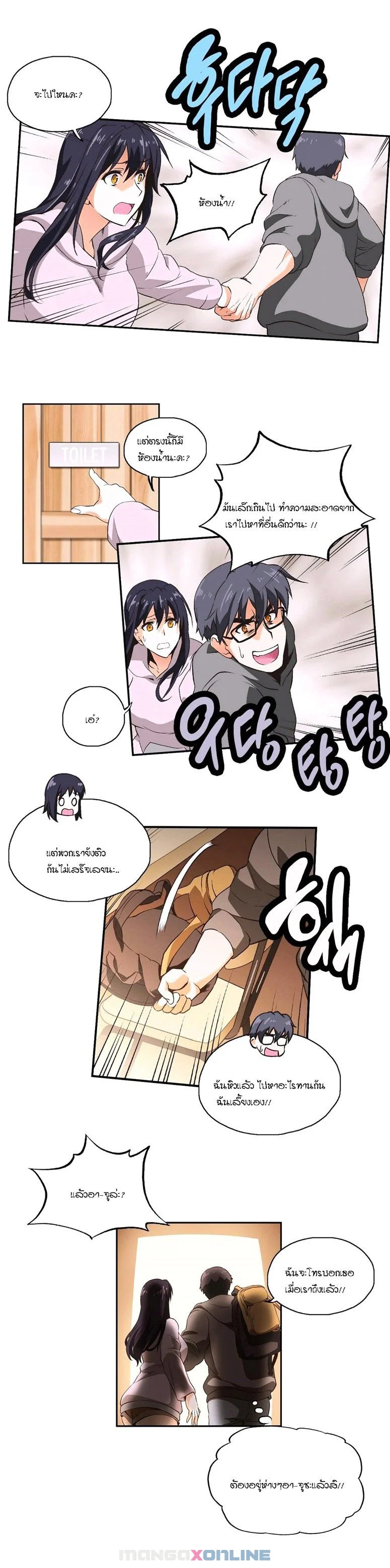 SStudyตอนที่ 8 page 4
