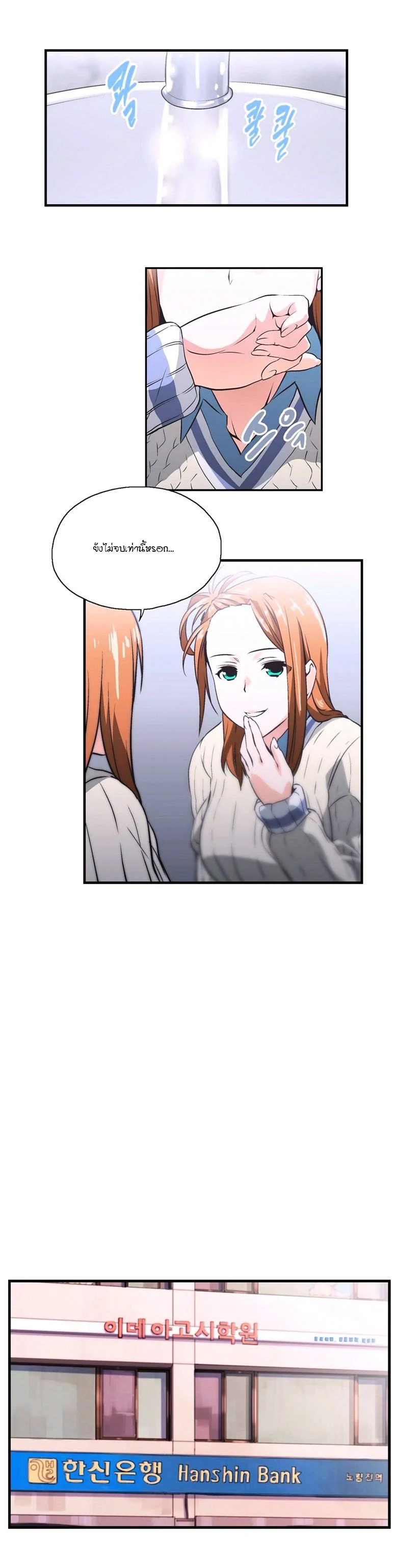 SStudyตอนที่ 8 page 5