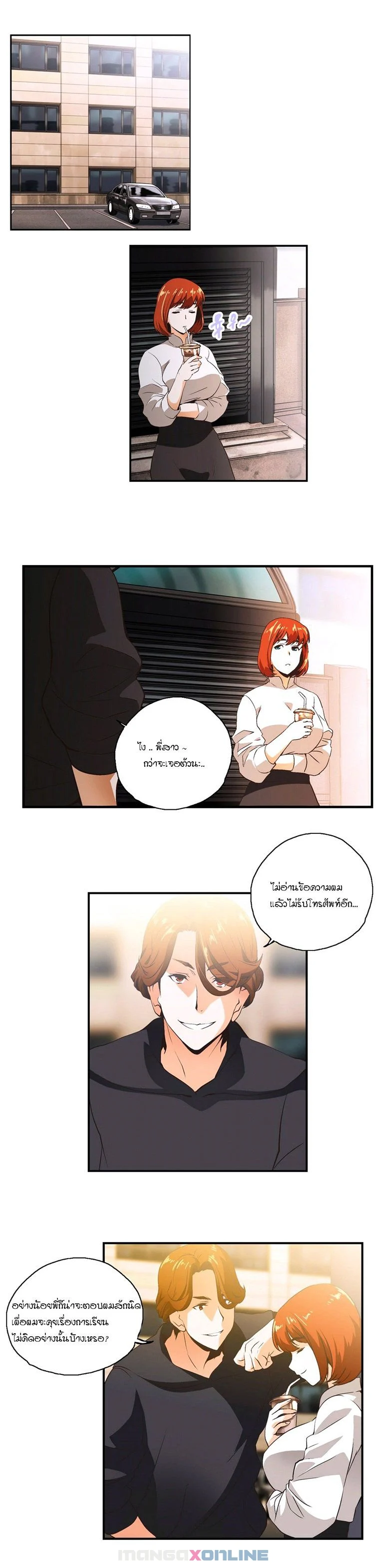 SStudyตอนที่ 8 page 6
