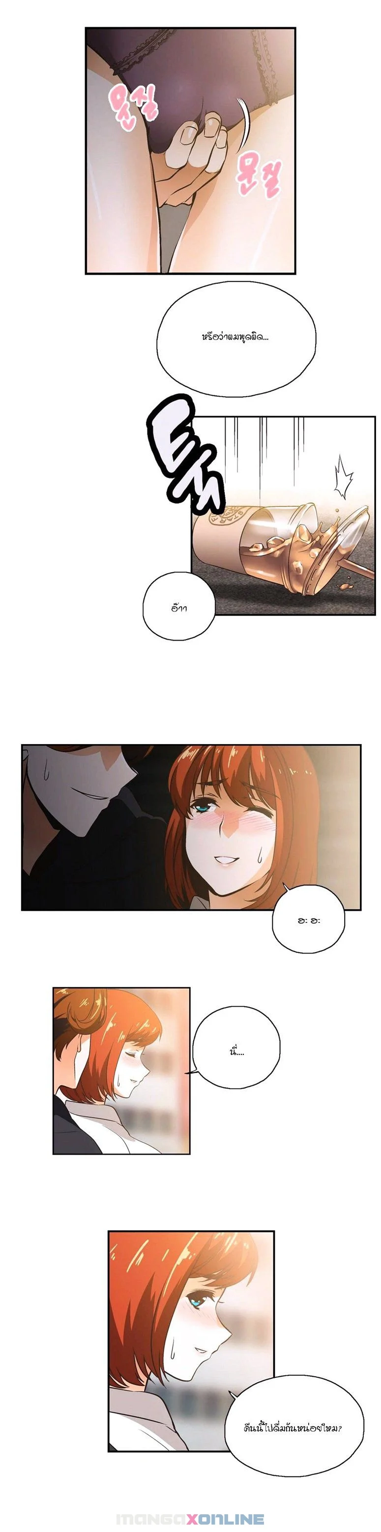 SStudyตอนที่ 8 page 8