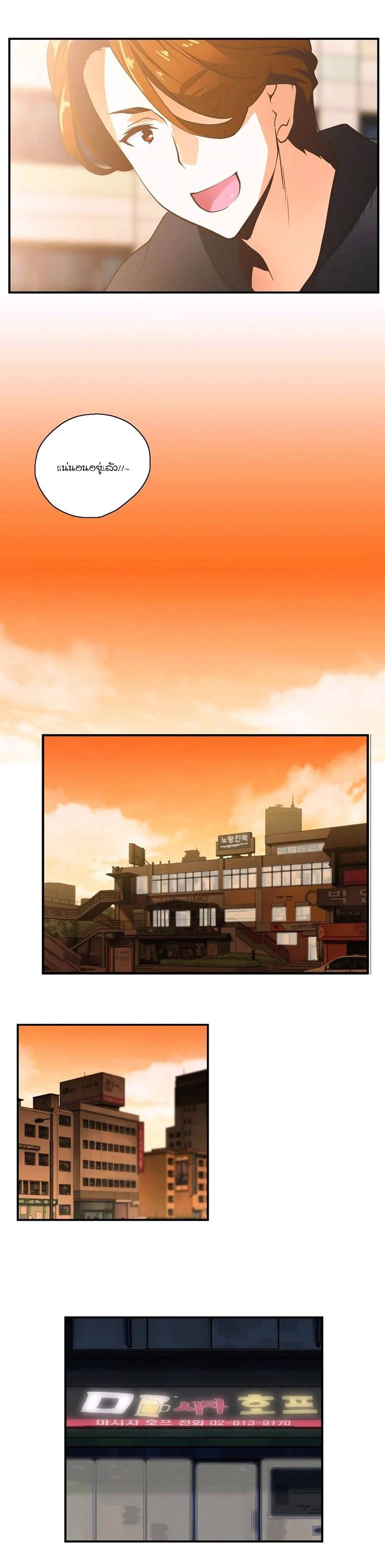 SStudyตอนที่ 8 page 9