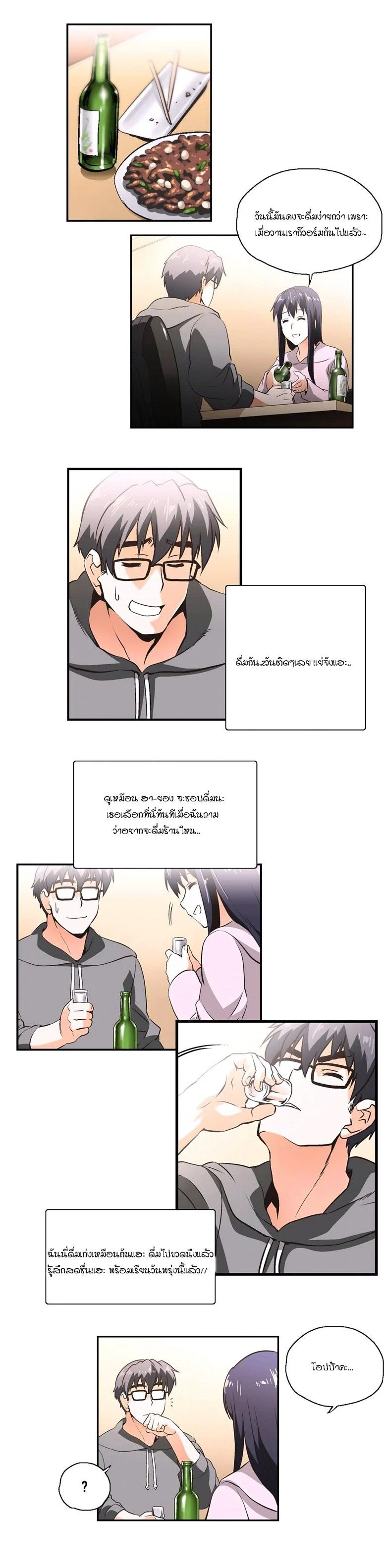 SStudyตอนที่ 8 page 10