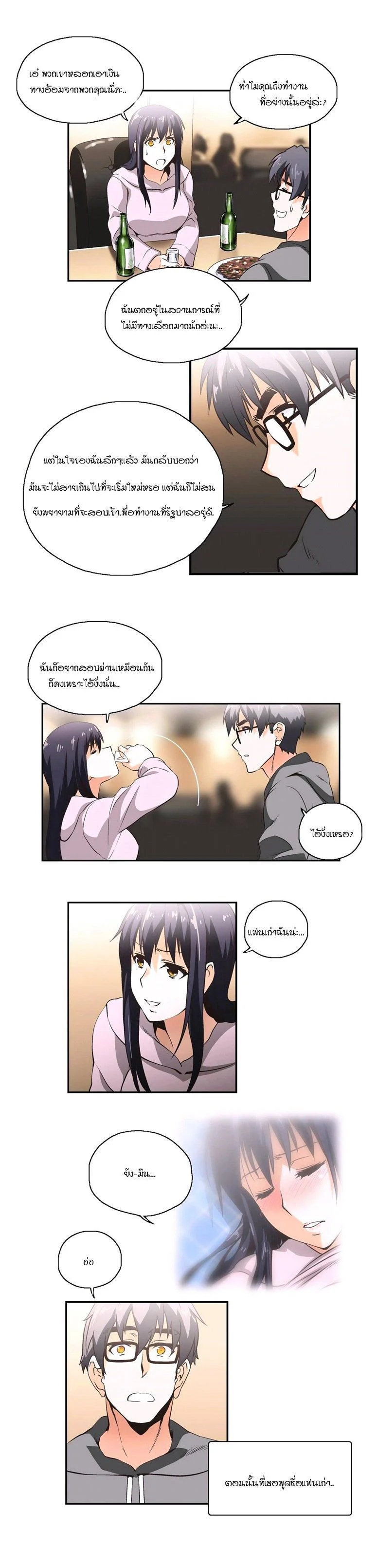 SStudyตอนที่ 8 page 12