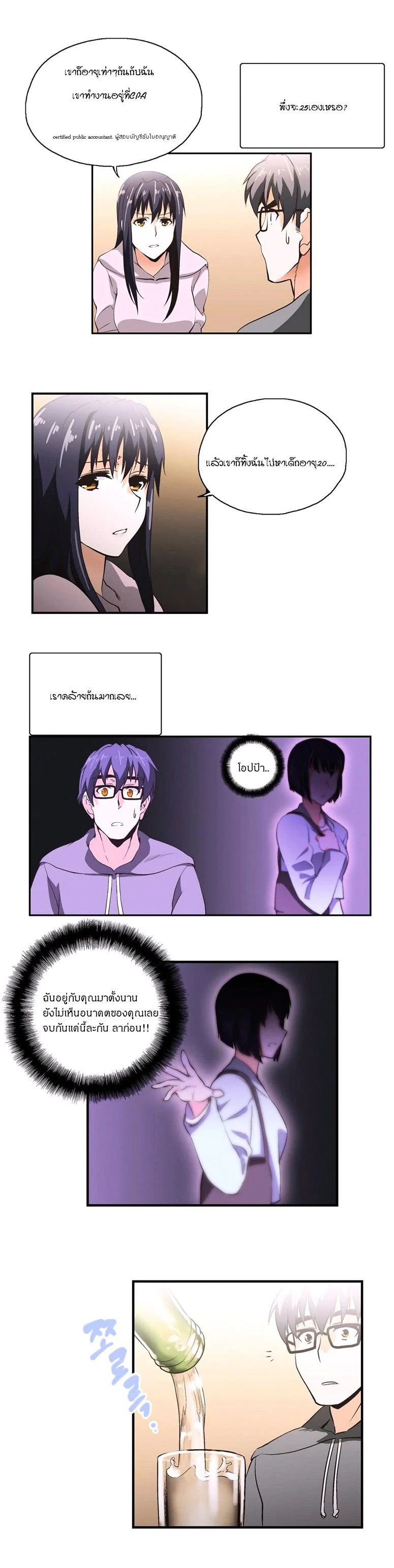 SStudyตอนที่ 8 page 13