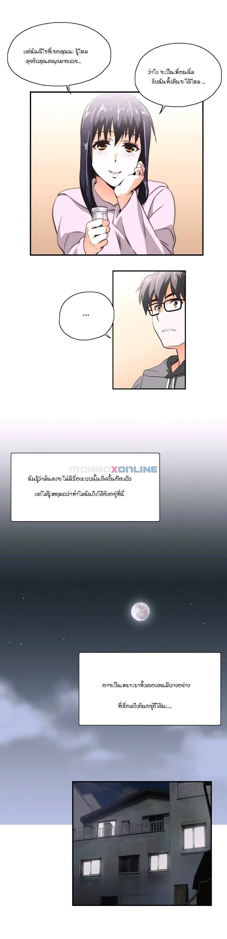 SStudyตอนที่ 8 page 14