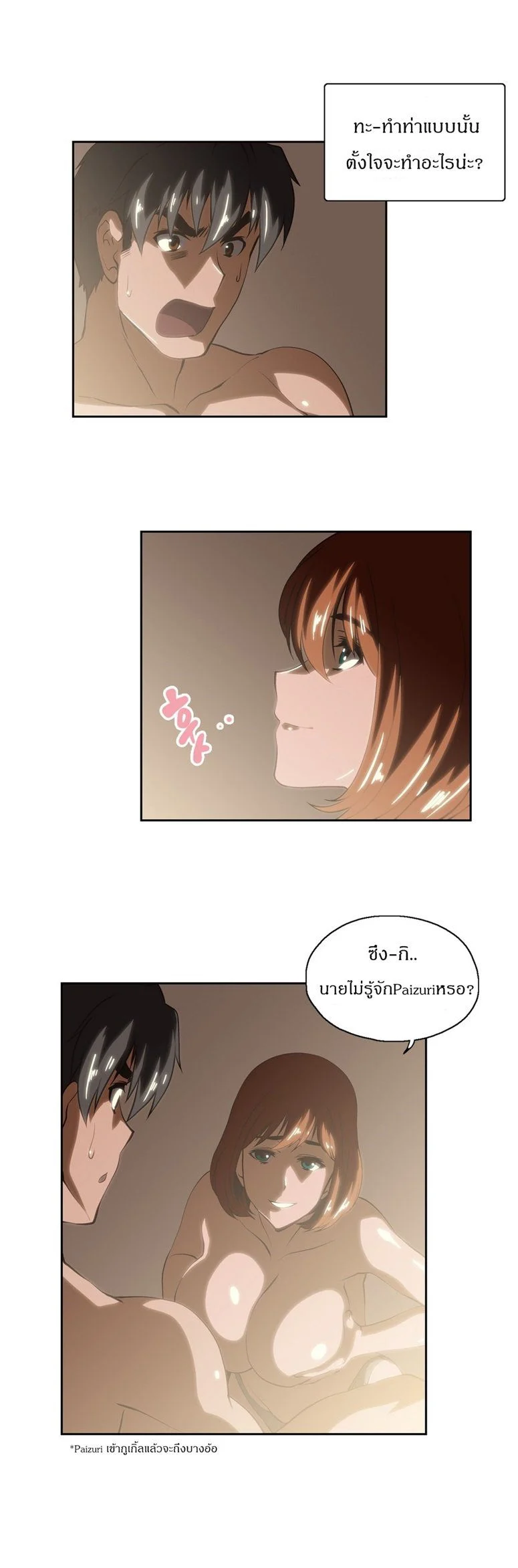 SStudyตอนที่ 19 page 1