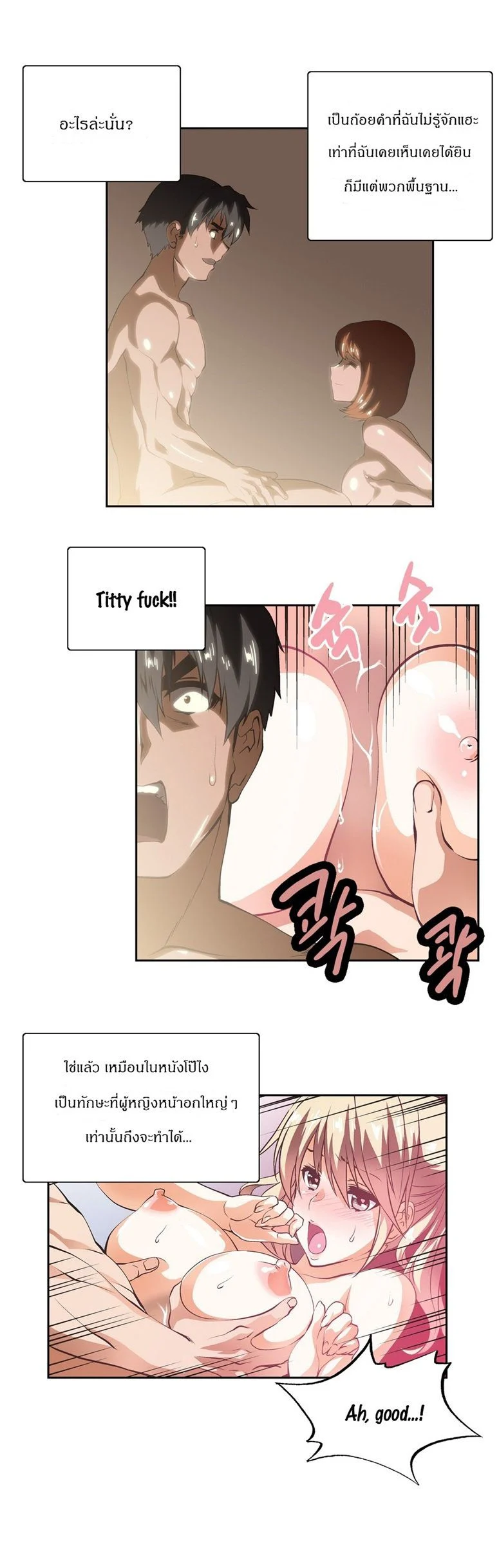 SStudyตอนที่ 19 page 2