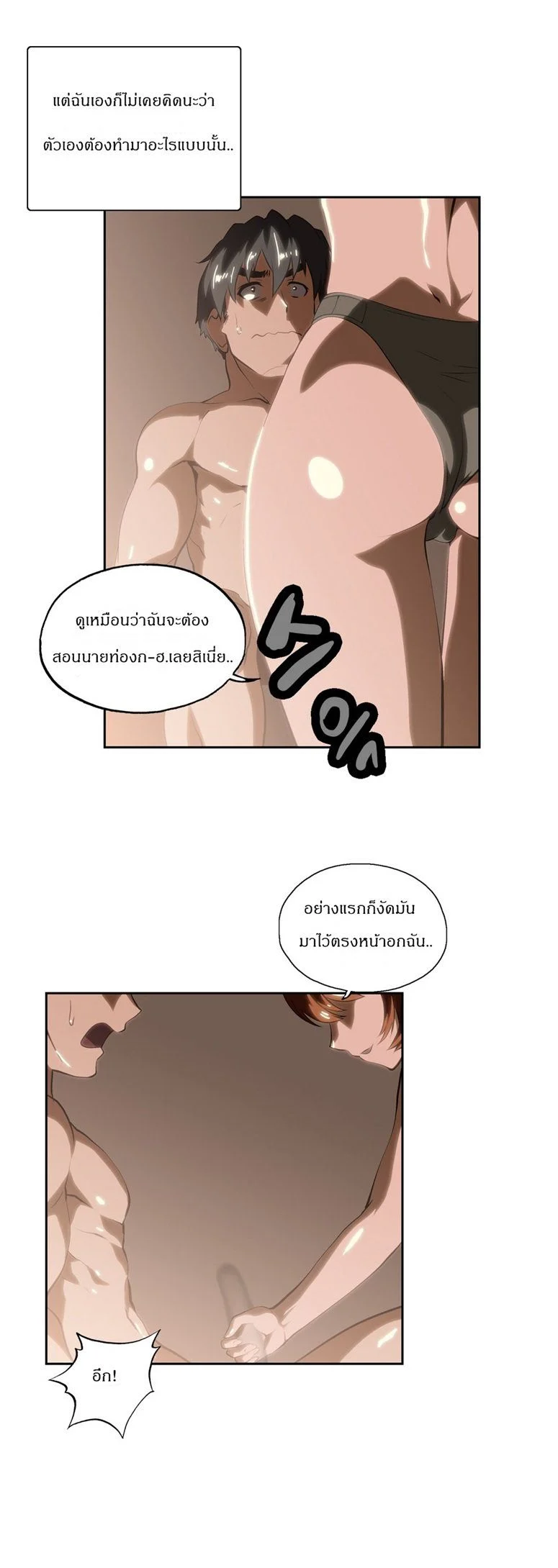 SStudyตอนที่ 19 page 3