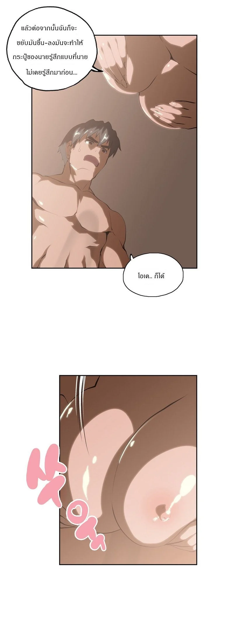 SStudyตอนที่ 19 page 4
