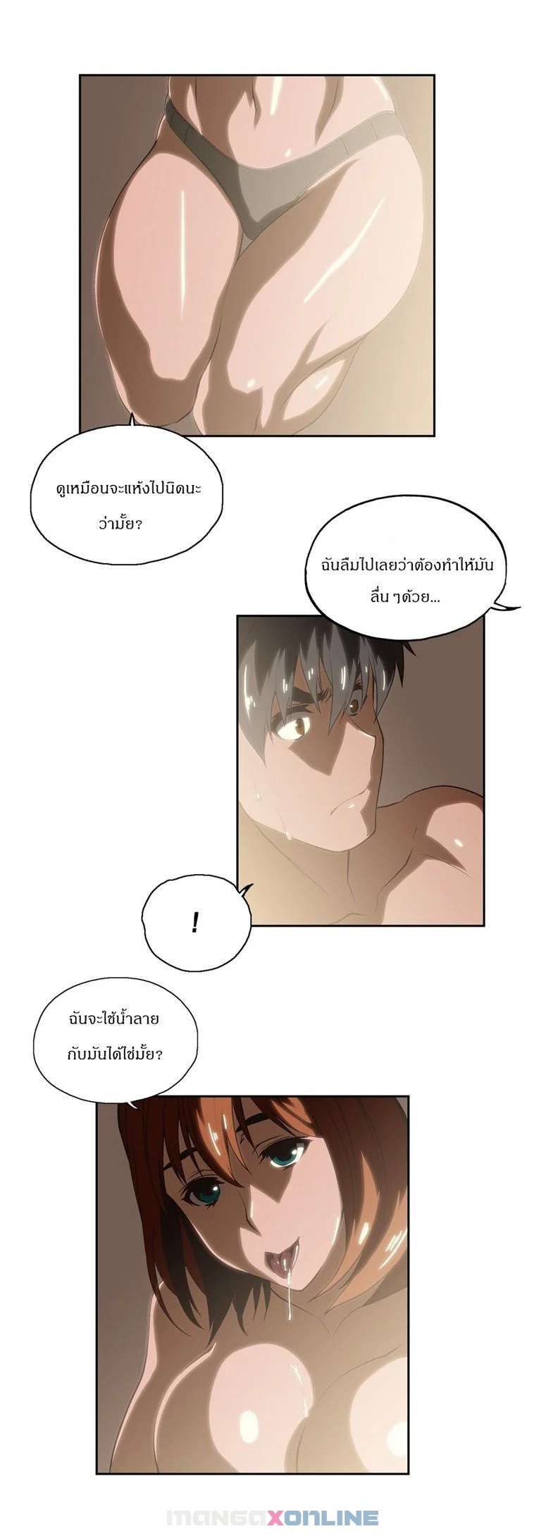 SStudyตอนที่ 19 page 8