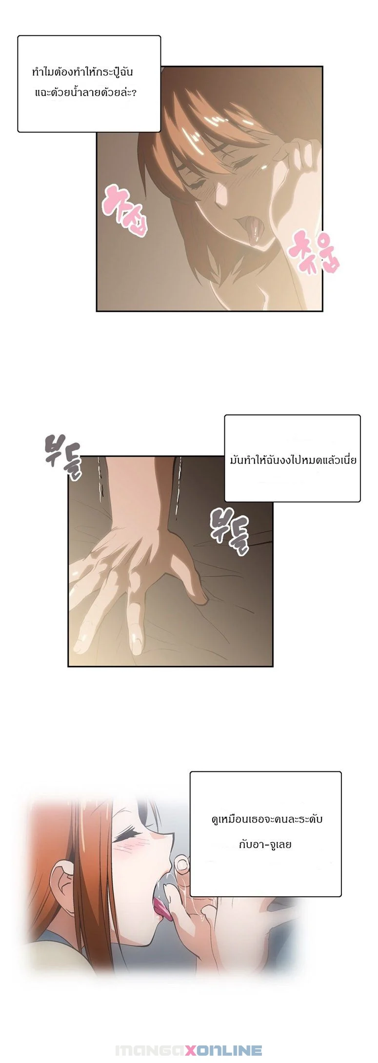 SStudyตอนที่ 19 page 10
