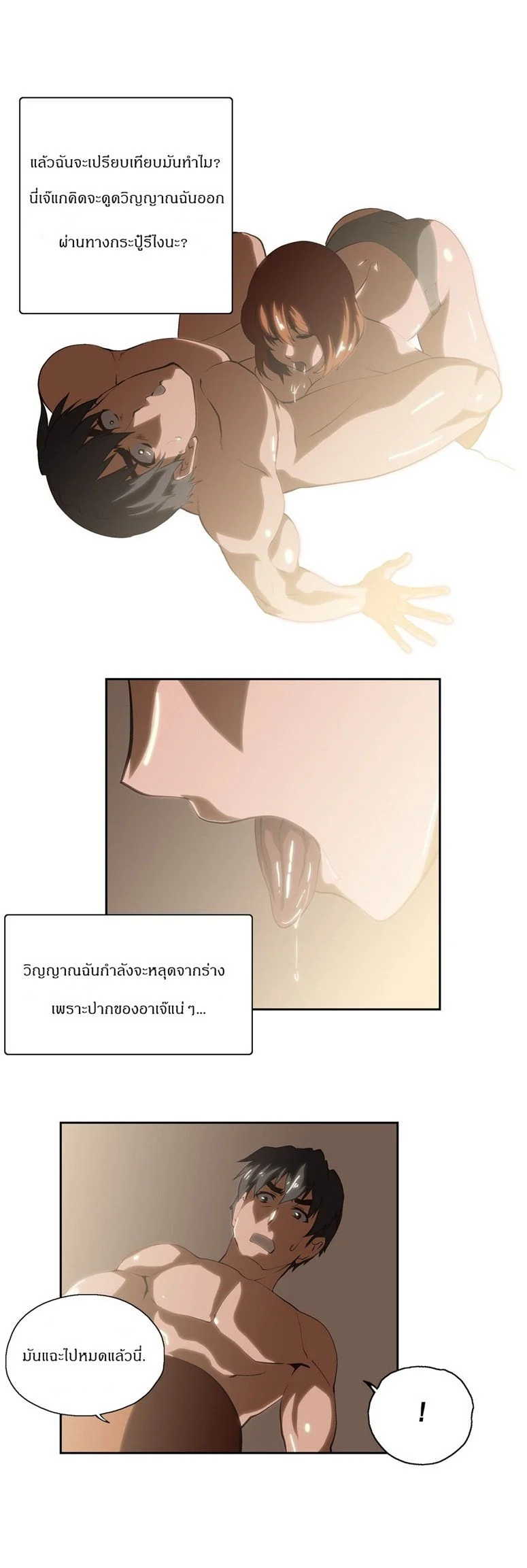 SStudyตอนที่ 19 page 11