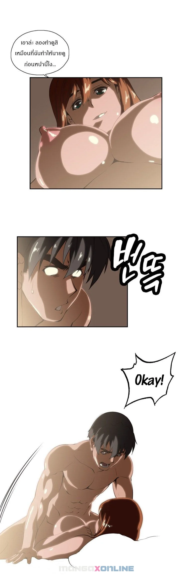 SStudyตอนที่ 19 page 12