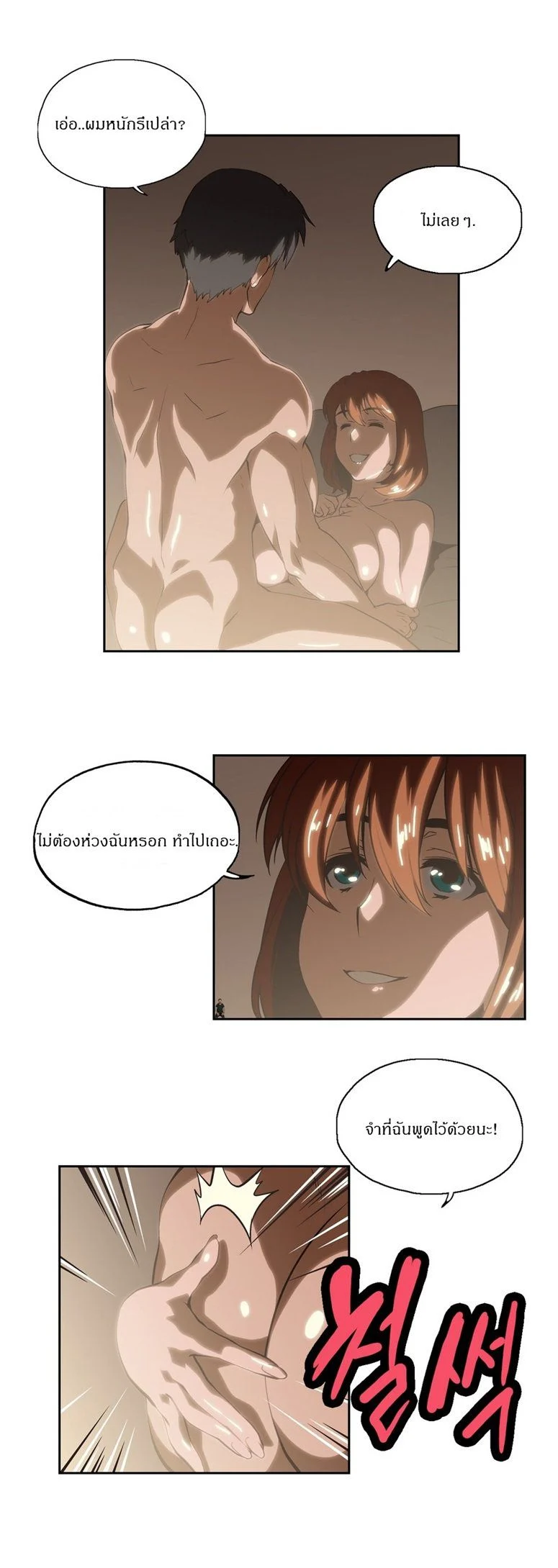 SStudyตอนที่ 19 page 13