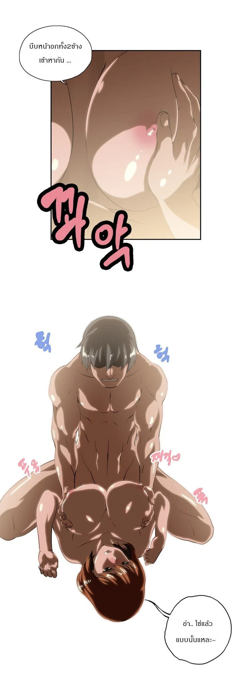 SStudyตอนที่ 19 page 14