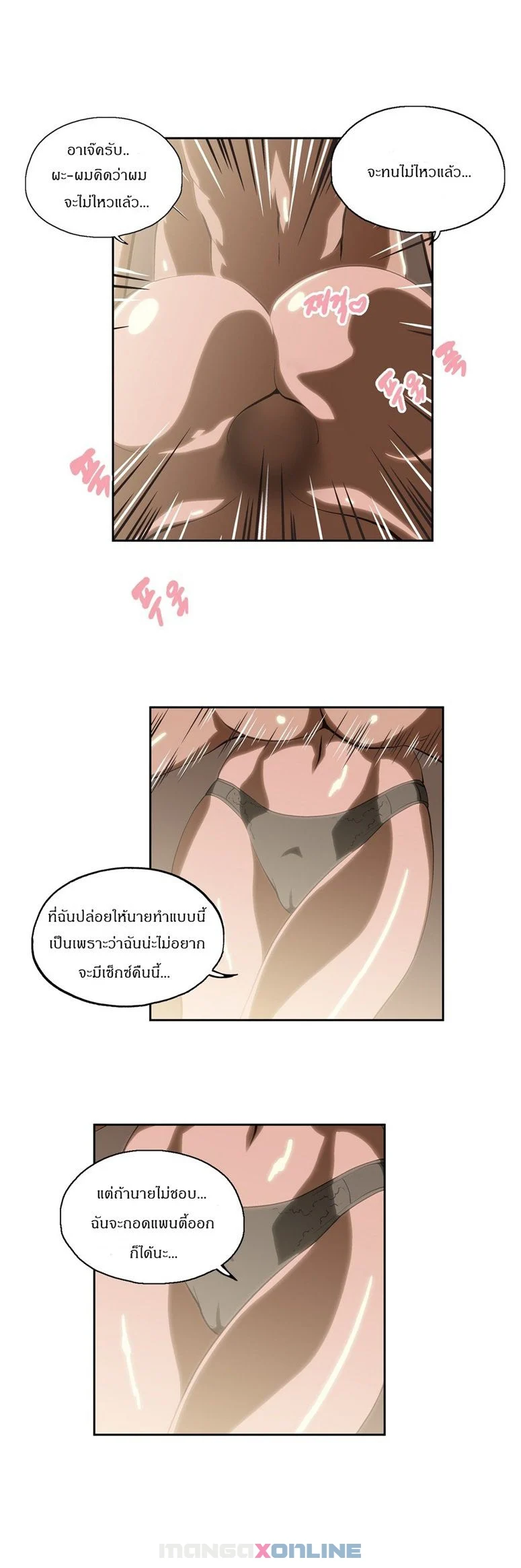 SStudyตอนที่ 19 page 16