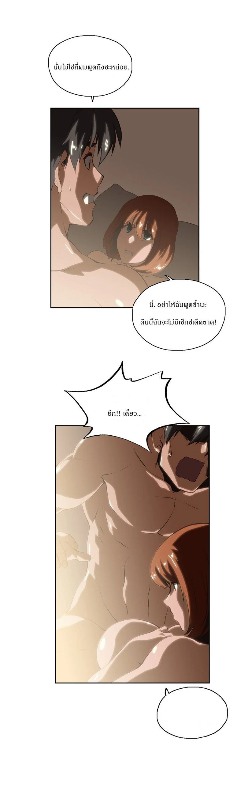 SStudyตอนที่ 19 page 17