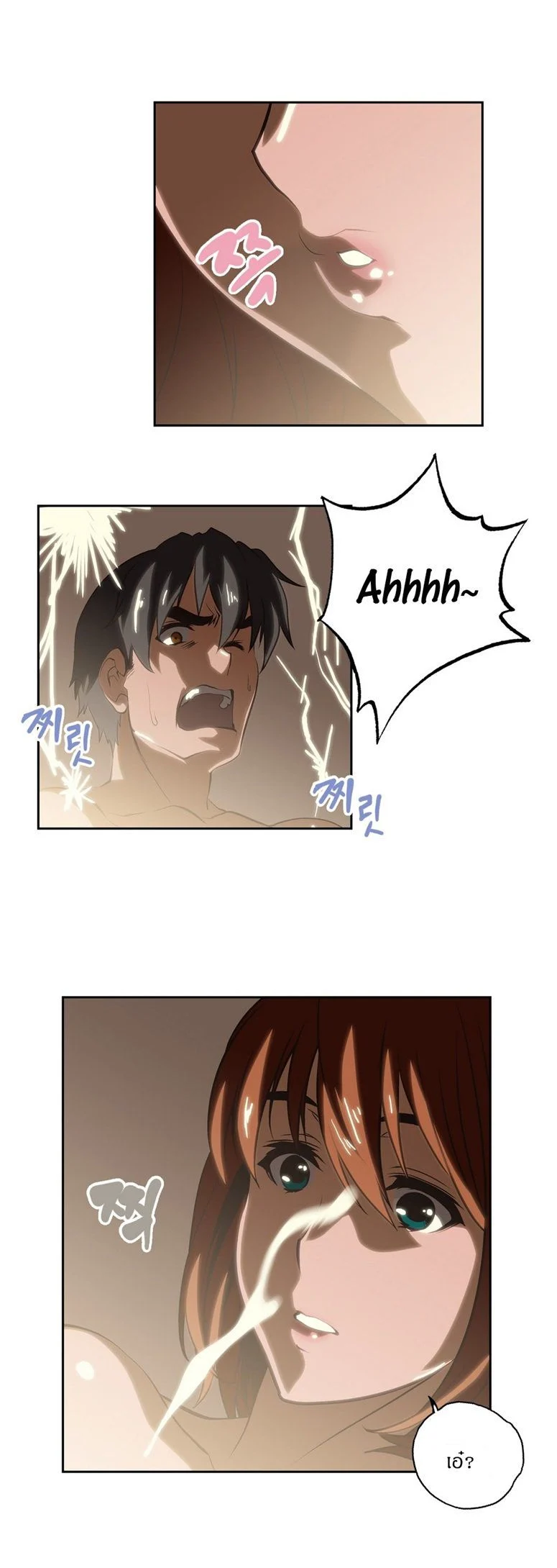 SStudyตอนที่ 19 page 18